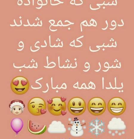 عکس نوشته یلدا مبارک جدید
