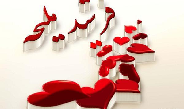 عکس نوشته ملیحه تولدت مبارک