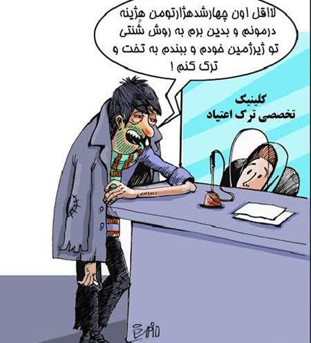 عکسهای طنز محرم