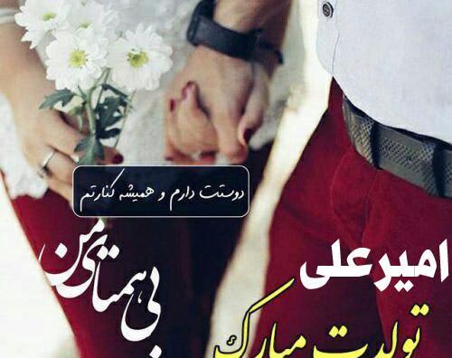 عکس امیرعلی عزیزی