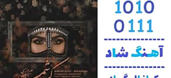عکس امیرعلی عزیزی