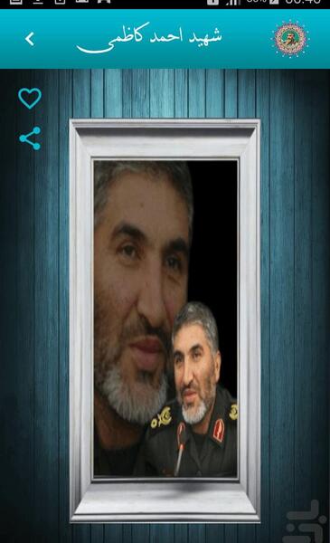 عکس نوشته شهید کاظمی