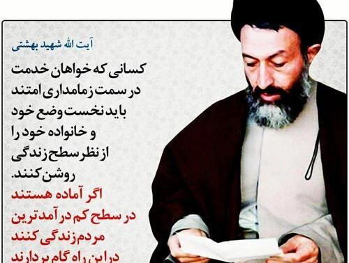 عکس نوشته شهید کاظمی