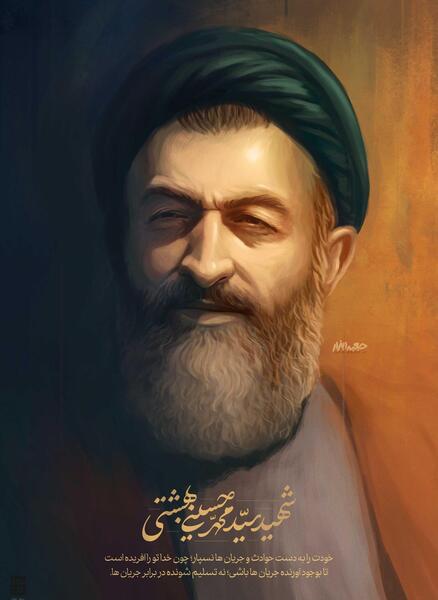 عکس نوشته شهید کاظمی