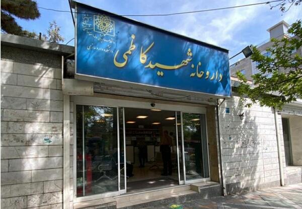 عکس نوشته شهید کاظمی