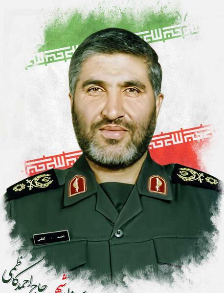 عکس نوشته شهید کاظمی