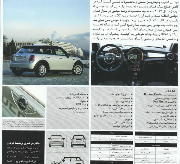 عکس ماشین مینی شاسی