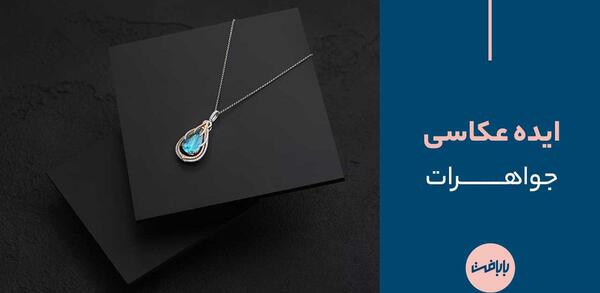عکس ایده عکاسی طلا