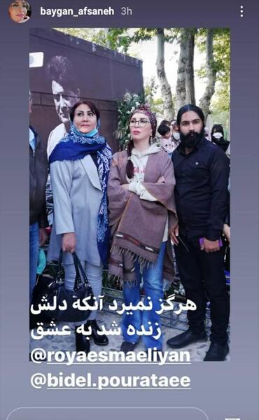 عکس افسانه بایگان در خاکسپاری شجریان