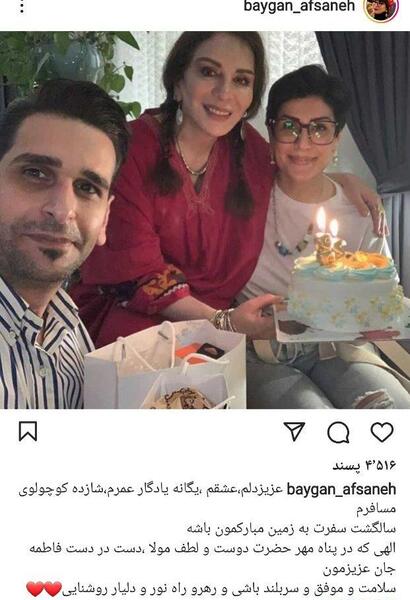 عکس افسانه بایگان در خاکسپاری شجریان
