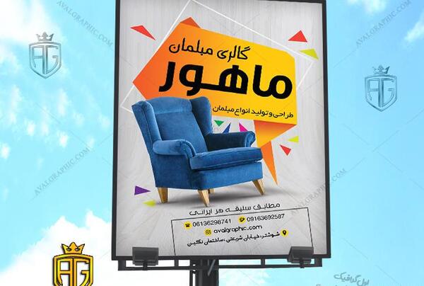 عکس مبل آبی