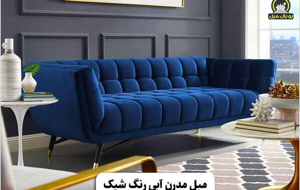 عکس مبل آبی