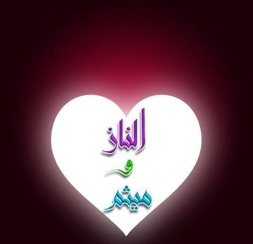عکس نوشته الناز پرسپولیسی