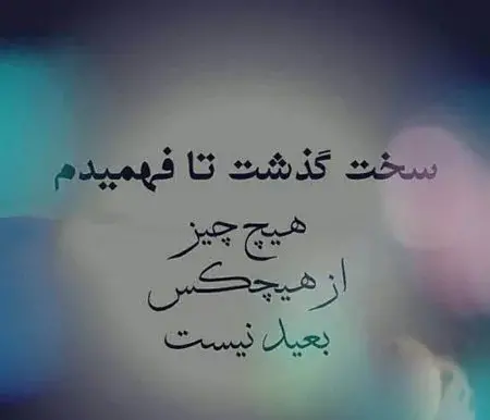 عکس پروف معنی دار