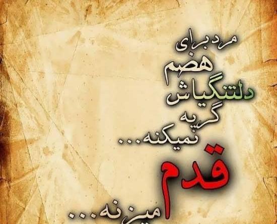 عکس نوشته سنگین شاخ