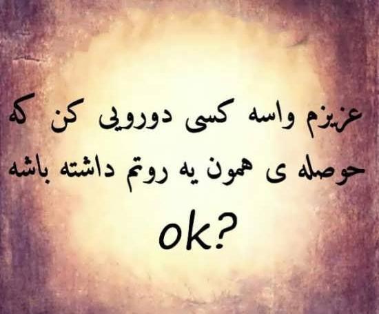 عکس نوشته سنگین شاخ