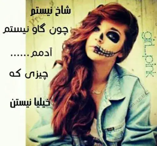 عکس نوشته سنگین شاخ