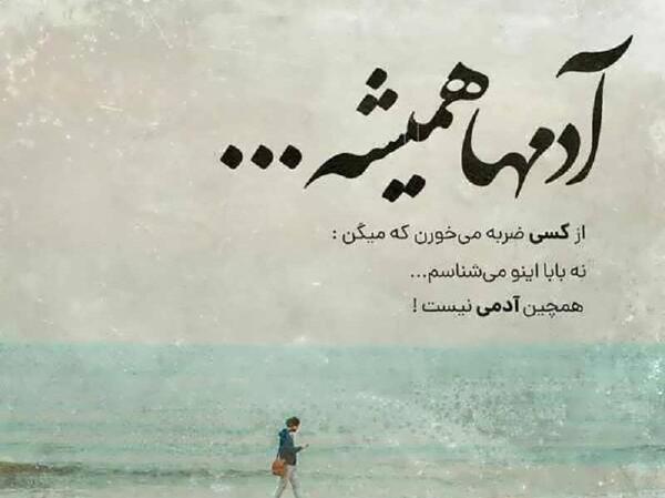 عکس نوشته سنگین شاخ