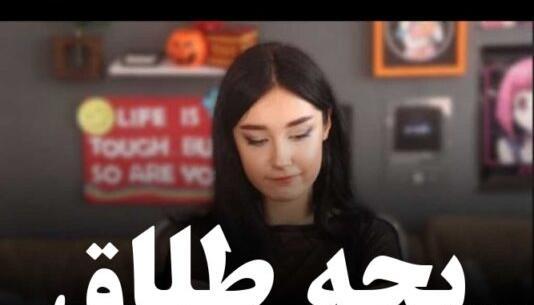 عکس نوشته در مورد بچه های طلاق