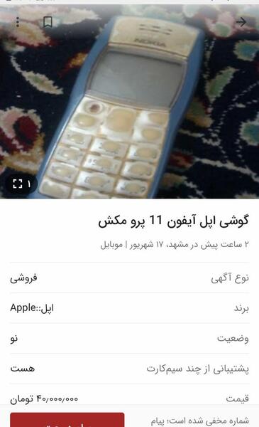 عکس ایران گیمر