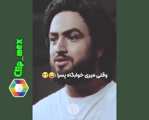 عکس طنز یوسف پیامبر