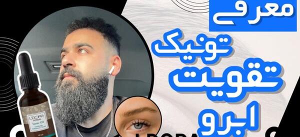 عکس تونیک لدورا
