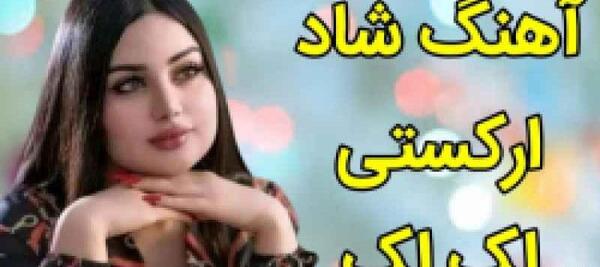 عکس تونیک لدورا