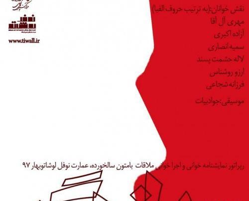 عکس آزاده اکبری