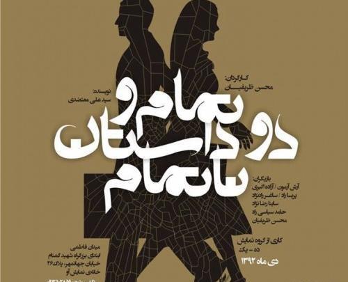 عکس آزاده اکبری
