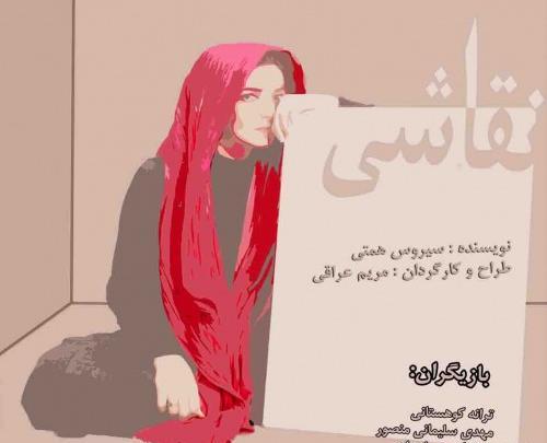 عکس آزاده اکبری