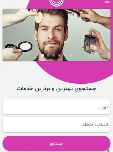 عکس آرایشگاه گیسو