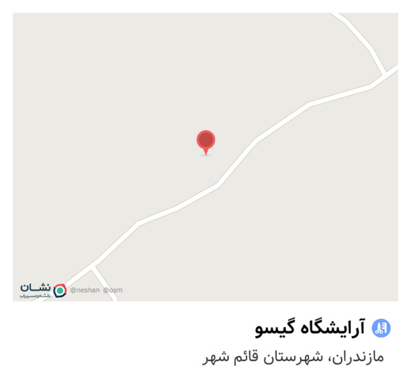 عکس آرایشگاه گیسو