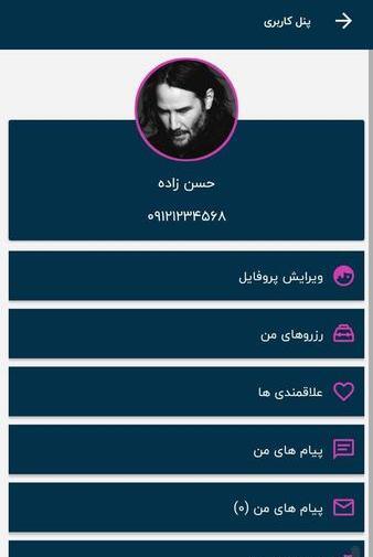 عکس آرایشگاه گیسو