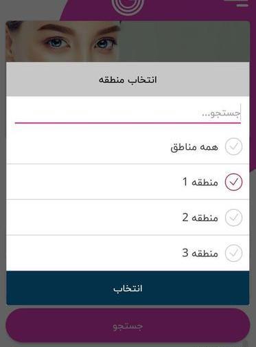 عکس آرایشگاه گیسو