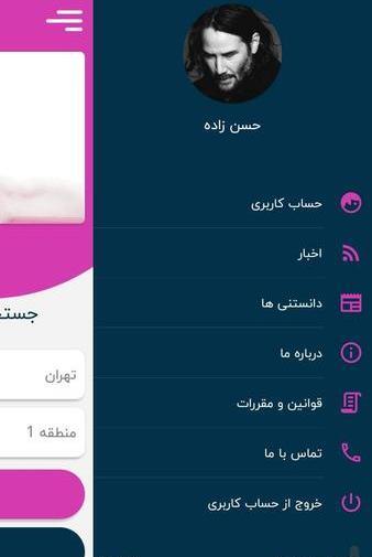 عکس آرایشگاه گیسو