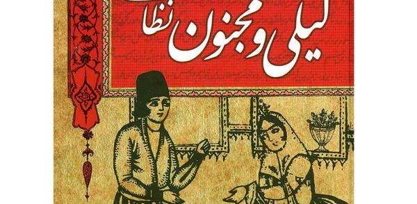 عکس واقعی لیل و مجنون