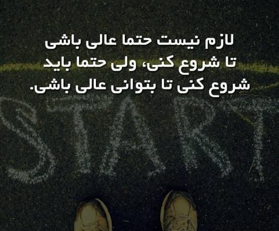 عکس نوشته های علمی و آموزنده