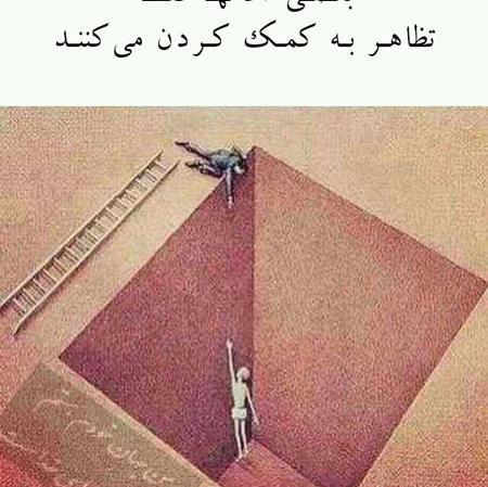 عکس نوشته های علمی و آموزنده
