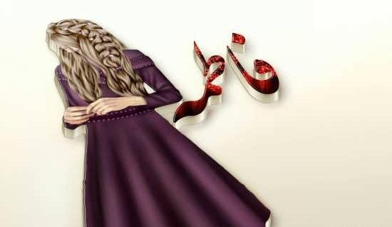 عکس فاطمه پروفایل