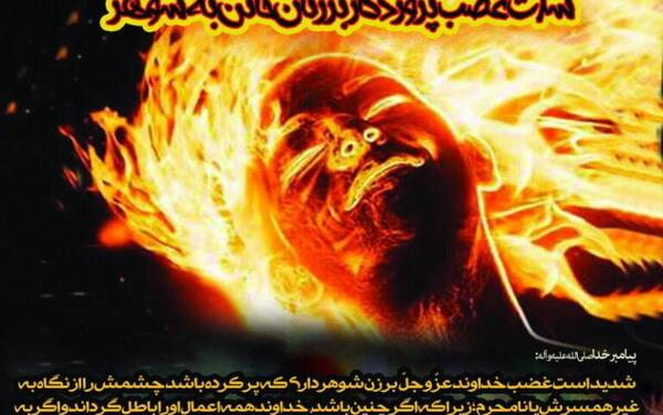 عکس نوشته شوهر ظالم