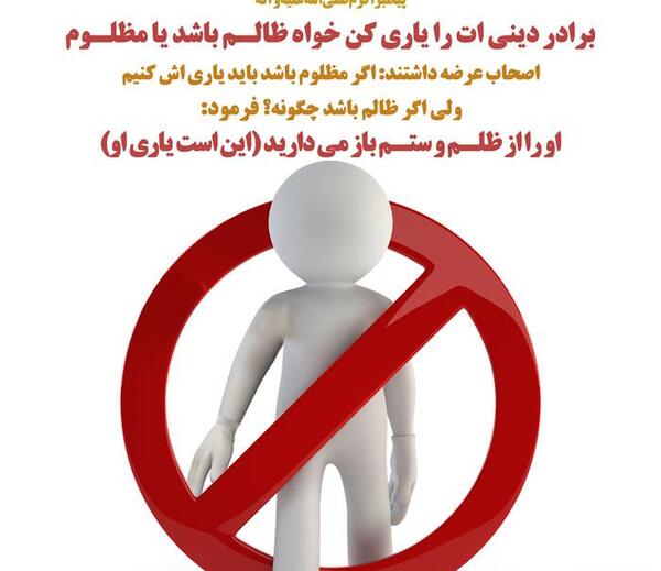عکس نوشته شوهر ظالم