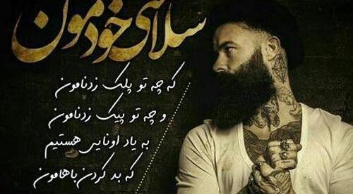عکس نوشته سلامتی سنگین