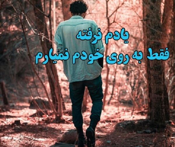 عکس نوشته سلامتی سنگین