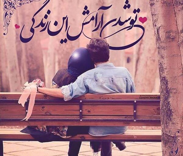 عکس نوشته سلامتی سنگین