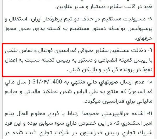 عکس ساناز صالحی جدید