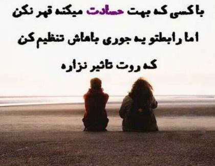 عکس پروفایل تیکه دار حسودا