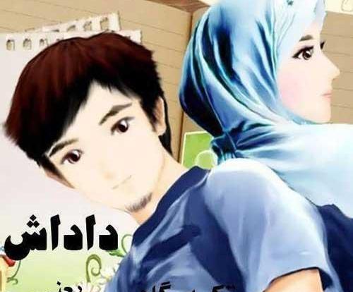 عکس پروفایل برادر محمد