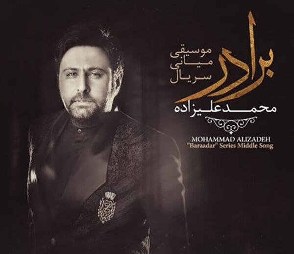 عکس پروفایل برادر محمد