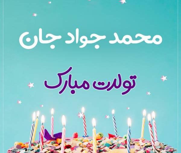 عکس پروفایل برادر محمد