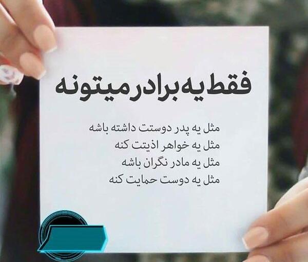 عکس پروفایل برادر محمد